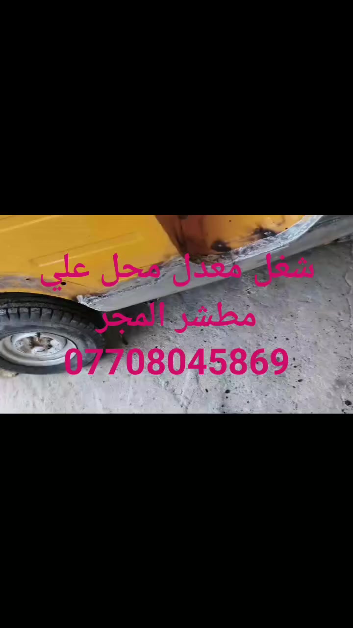 شغل محل علي مطشر المجر ***********
