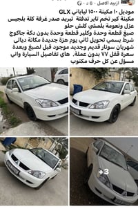 لانسر • ٢٠١٠ • ديالى