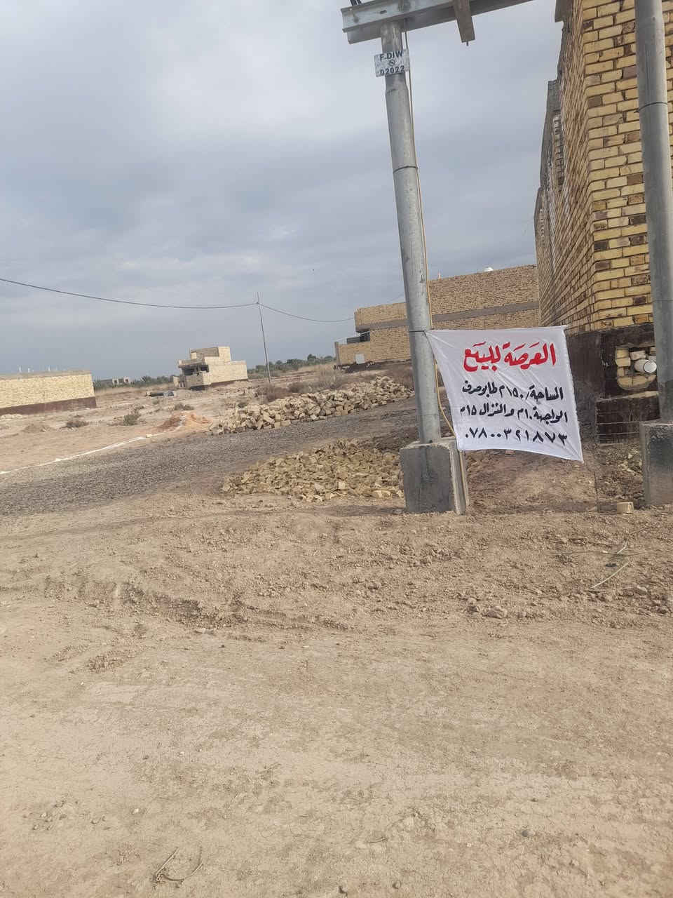 للبيع عرصة طابو صرف المساحه ١٥٠ هور الجبور 
السعر ٢٩
***********
