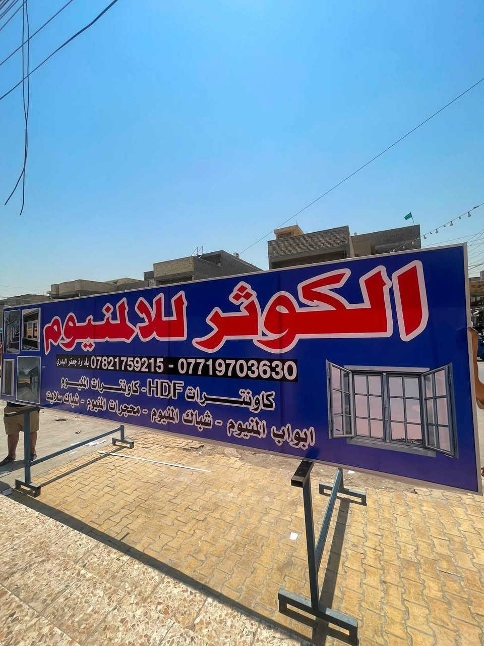 مطبعة الجوهرة 💎🤩 لكافة الإعلانات التجارية والبوسترات (فلكس ـ ستيكر - كارتات - أختام - cnc - وصولات)

 العنوان بغداد العبيدي الرئاسة شارع 20 قرب افران الزيتون مطبعة الجوهرة 🤩💎 
***********. تابعونا
