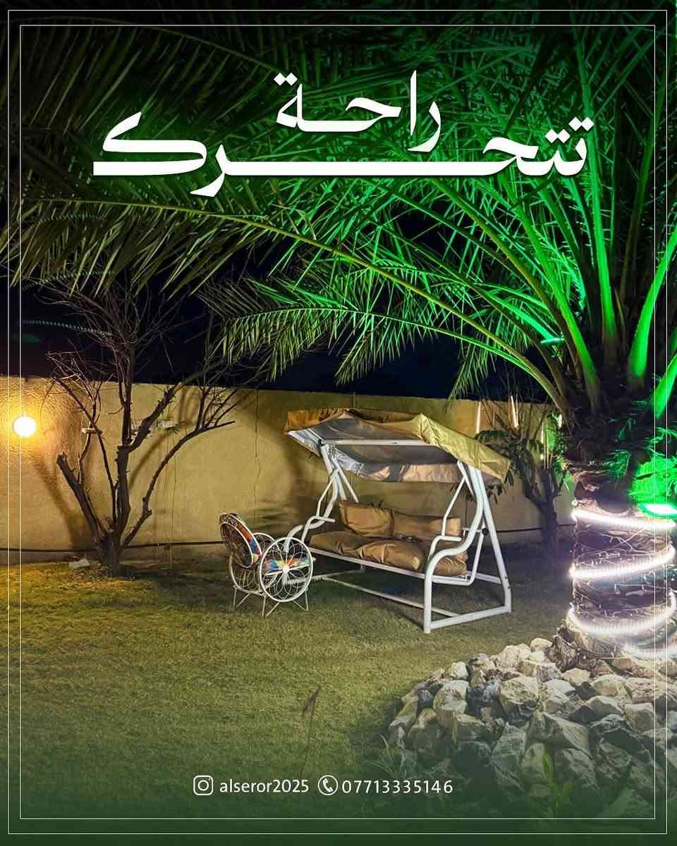 متوفر مزرعة السرور
عطلتكم الشتوية غير ويانه 
المدائن منطقة الوردية
***********
