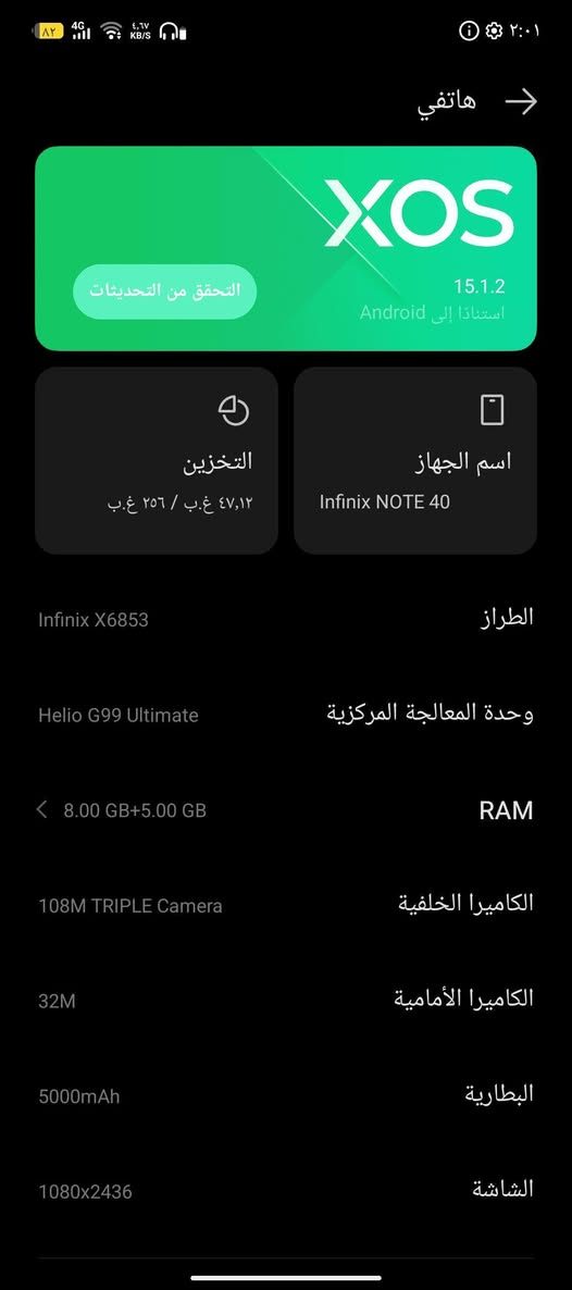 انفكنس نوت 40 جهاز جديد الشاشة شخط مابيها الظهر مابيه شخطة الشحن تايسبي سريع ذاكرة 256 بطارية 5000ma سماعة استريو من جوة ومن فوك بصمة شغالة فيس ايدي شغال الجهاز قبل سنة جبته رايدة ب 200 عنواني بغداد مدينة الصدر ***********
