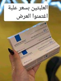 المرمم الفرنسي • دهنة قبل النوم • ٢٠ يوم