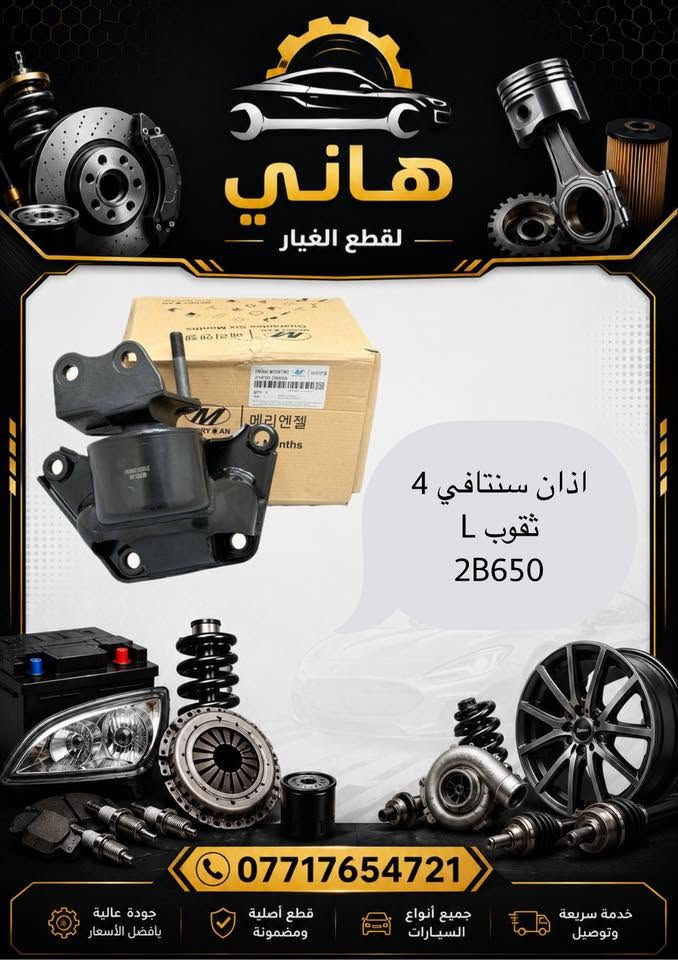 جميع انواع السيارات الكوريه واليابانيه
جمله ومفرد 
*********** 
توصيل كافة المحافظات
