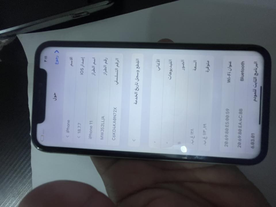 ايفون 11 لون أخضر فاتح مميز ذاكره 128 الجهاز كل مكفول اتصال صوت كامره اللمس نت كامره نظافة الجهاز 💯 فقط مستبدل بطاريه اصليه بالشحن تنسى سعر الجهاز 175 وبي مجال بسيط كلش العنوان بغداد المنصور والجهاز ع فحص وين متريد تفحص رقم تلفون *********** وموجود ع خاص
