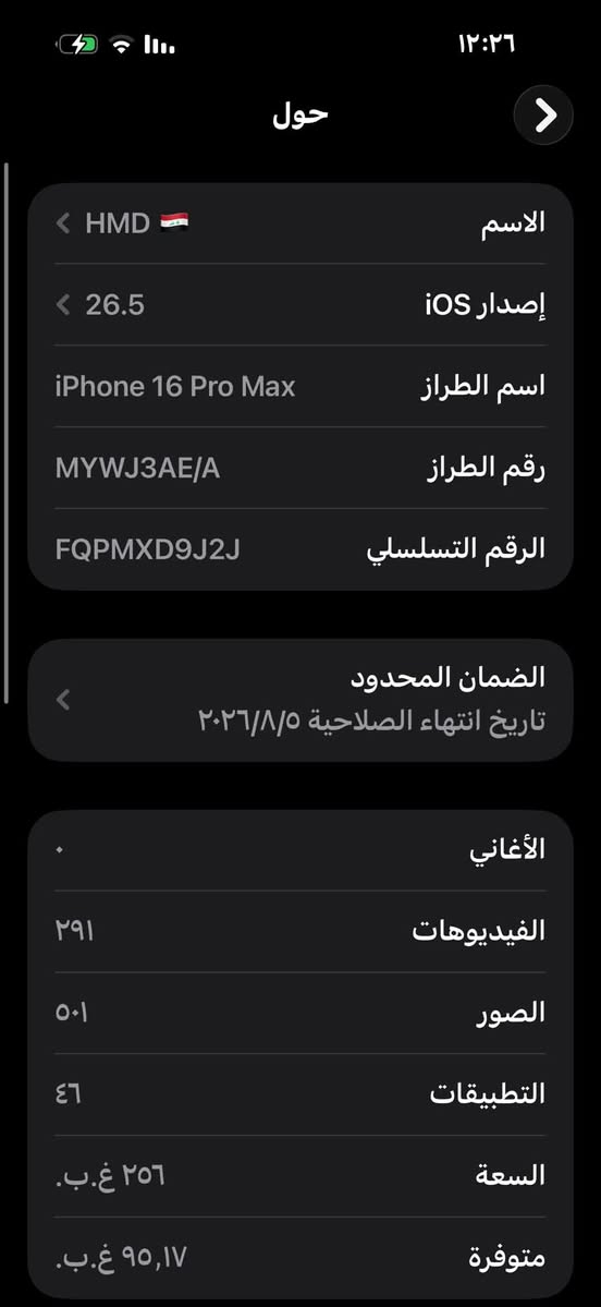السلام عليكم ايفون 16 برو. ماكس جهاز نظيف حيل بعده بل ضمان بشهر ال 8 يخلص ضمانه ممفتوح كله بلاد بطاريه 92 بلاديه شخط مابي 
السعر 1350 
ديالى الغالبيه ***********
