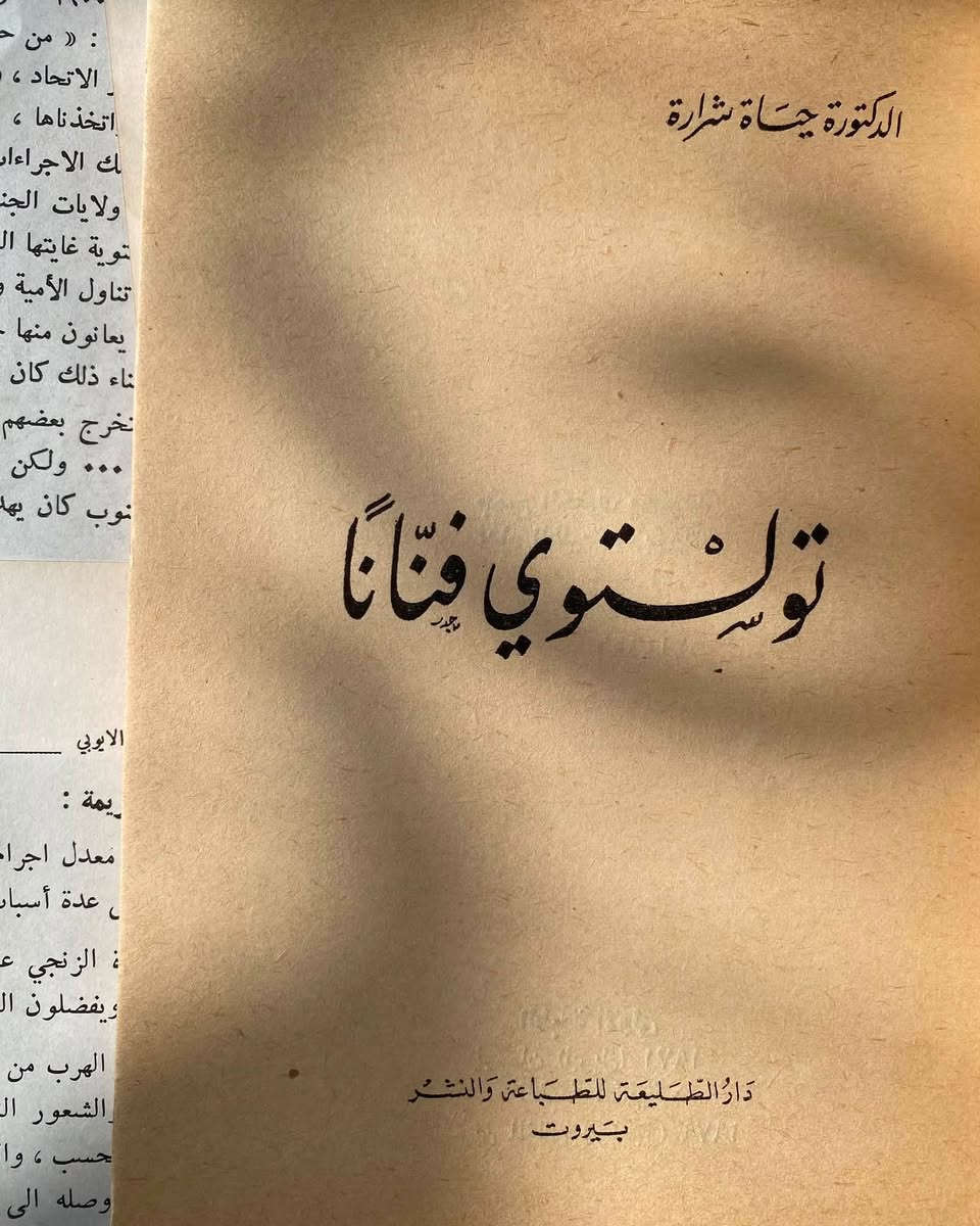 تولستوي فنانًا
.الطبعة الثانية 1979
180 صفحة
5 الاف


**إذا كنت صاحب هذا الإعلان وتريد حذفه لأي سبب، رجاءا أرسل رسالة إلى الدعم الفني**