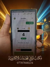 خانقين ديالى • كوبون نفطي • مكتب توفي
