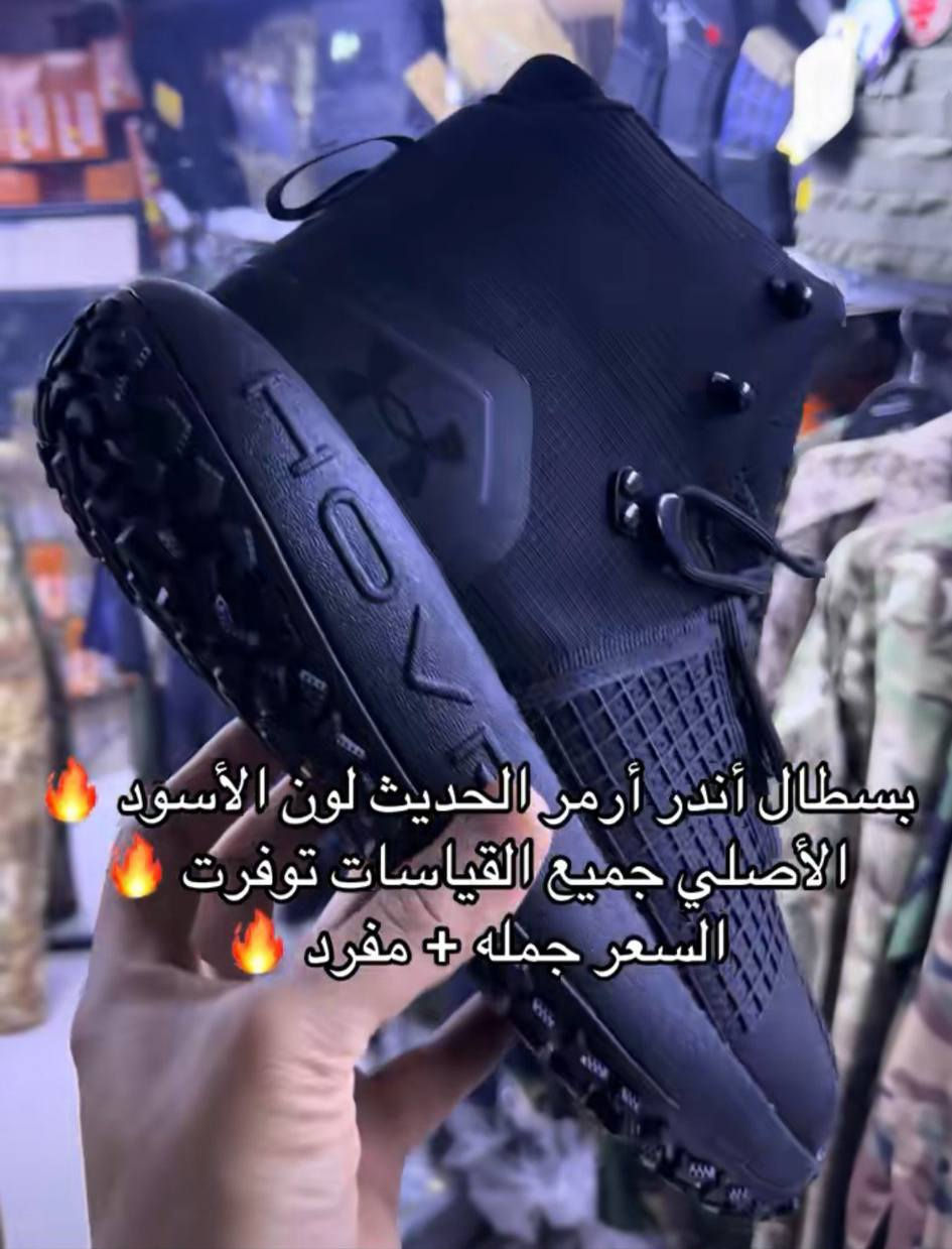 السلام عليكم إخوان اشتريت هذا البوت اندر ارمر قياس 42 اني لبسته مره وحده شفته مكاعد وي الملابس إلي يفيده ابيعه اله اقل ما اشتريته مكاني واسط


**إذا كنت صاحب هذا الإعلان وتريد حذفه لأي سبب، رجاءا أرسل رسالة إلى الدعم الفني**