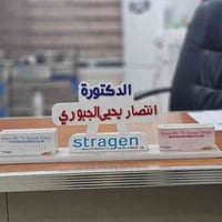 عيادة انتصار الجبوري • نسائية توليد • المقدادية ديالى