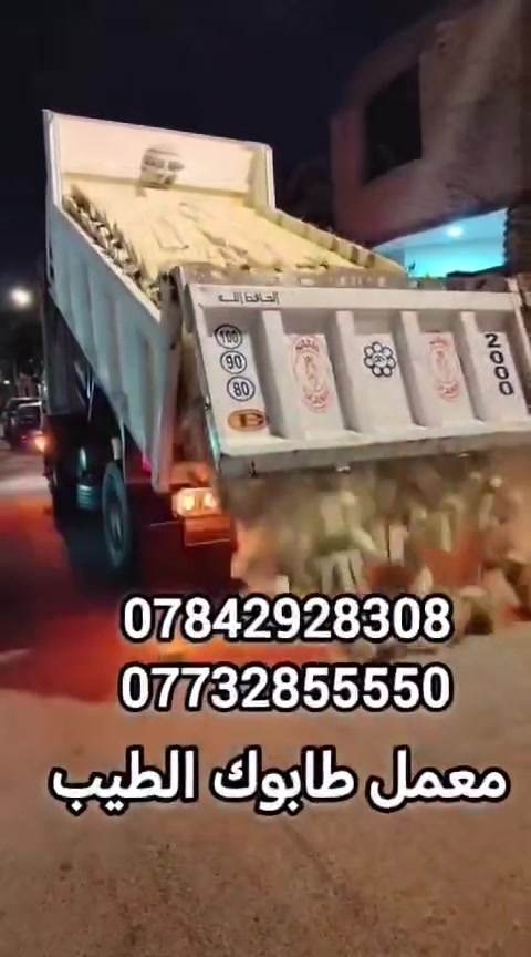 بسم لله الرحمن الرحيم 

   الى  الزبائن  الكرام  نقدم لكم  تجهيز طابوق العماره  عدد السكس  8000الف طابوكه وزيادة 650  / 

وعدد التك 4000الف  وزيادة 300 الطابوق المتوفر 

انجكتر
وبيرنه ✅ درجه اولى ✅ ويوجد كسر درجه اولى 

لكافة انحاء البصره. والعماره   [] حسب الطلب***********
للاستفسار  والاتصال مع واتساب [] او  مراسلة الصفحه ////         متواجدين 24 وعشرين ساعه[] 
 []*********** [] انواع الطابوق وكلمن وسعره
