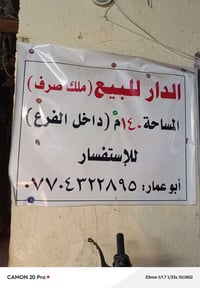 بيت ملك • ١٤٠م • حجي عواد زويه