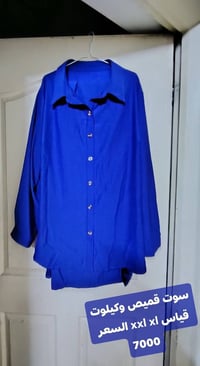 شي إن • عرض العيد • توصيل اربيل