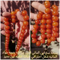 ٤ مسابح • مميزه • قديمه