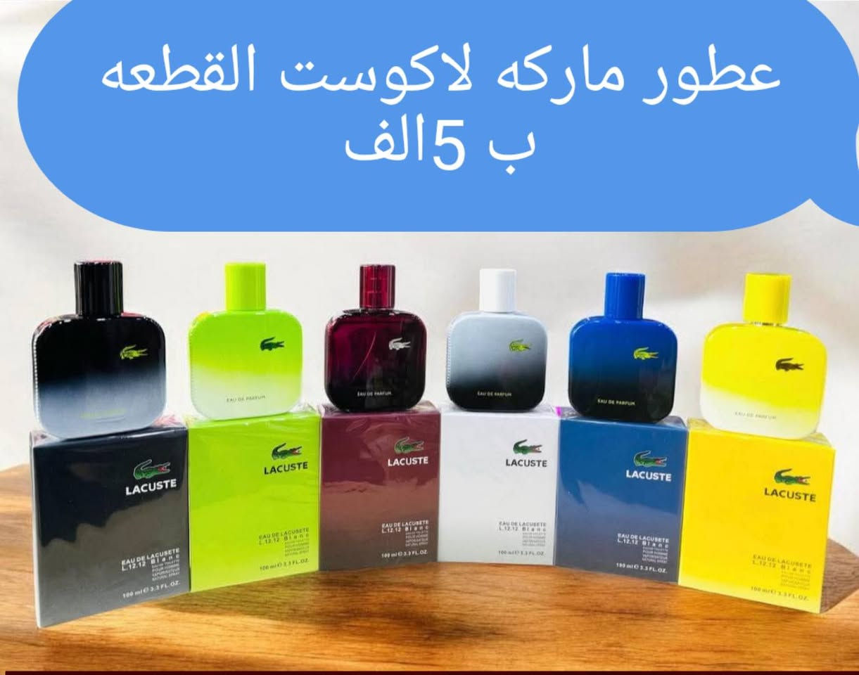 مباشر الكم❤️ بكوالتي عالي من ثبات وفوحان العطور 100 مل العطر يجيكم نفس الصوره بلضبط بدون اي اختلاف القطعه ب 5الف توصيل لكل المجمع الف


**إذا كنت صاحب هذا الإعلان وتريد حذفه لأي سبب، رجاءا أرسل رسالة إلى الدعم الفني**