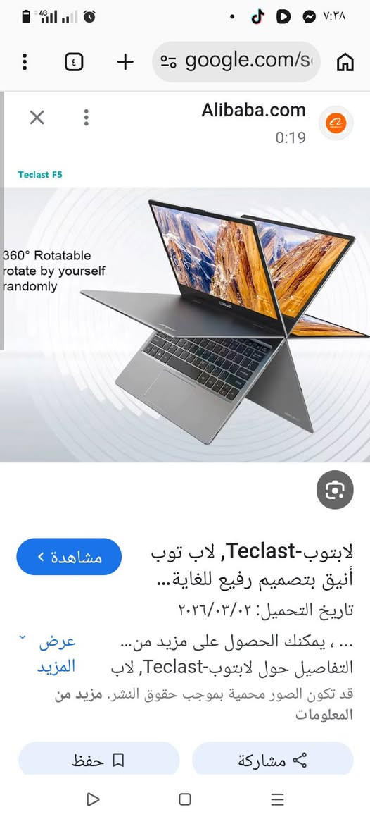 متوفر لأب توب جديد للبيع تفاصيل داخل الصورة👇


**إذا كنت صاحب هذا الإعلان وتريد حذفه لأي سبب، رجاءا أرسل رسالة إلى الدعم الفني**