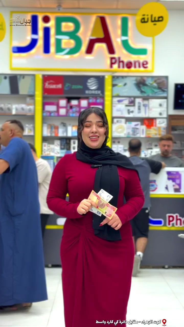 ‎جبال فون للهاتف النقال ⭐️

‎الاول في عالم الإكسسوارات 📲

 
كوت_ الزهراء_مقابل دائرة كي كارد واسط
‎للأستفسار 📞
***********-***********
#love #fypppppppppppppppppppppppppppppppppppppppppppppppppppppppppppppppppppppp #trip #explore
