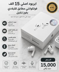 سماعات • غراص صليه • راسل