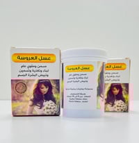 عسل عروسة • تسمين طبيعي • توصيل مجاني