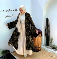 طقم ٣ قطع • فري سايز ٥٠-٩٠كجم • التنو بغداد