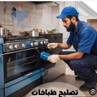 صيانة طباخات • صيانة موقعية بغداد • تبديل قطع غيار