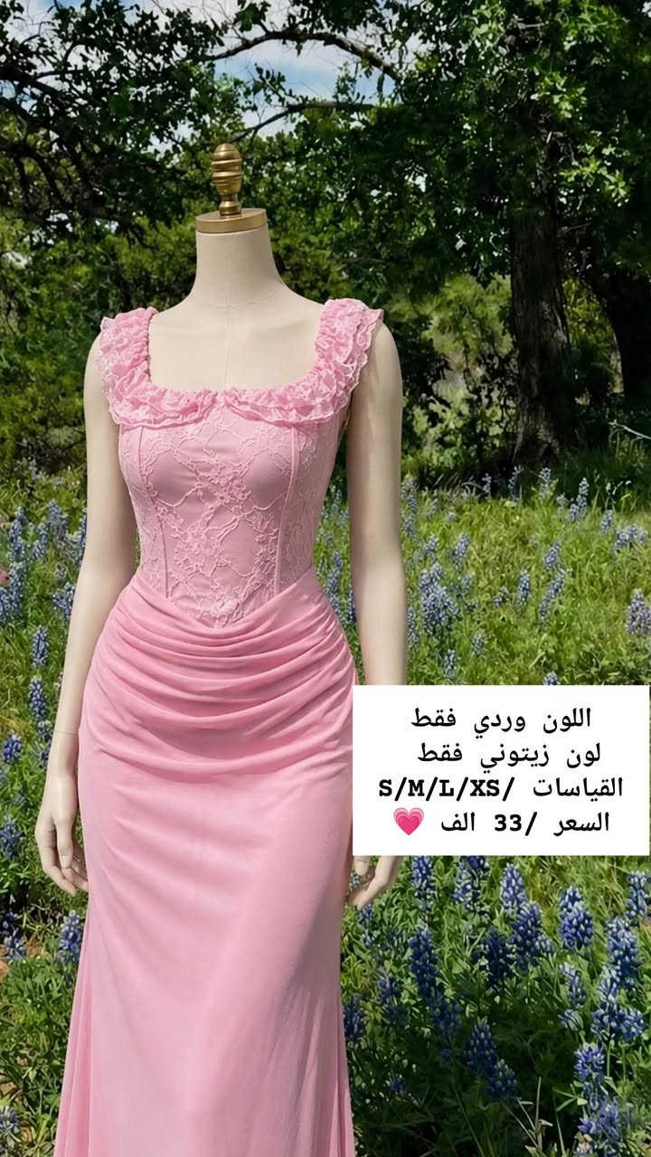 للطلب تفظلوا خاص 🤍
يوجد توصيل لكل المحافظات


**إذا كنت صاحب هذا الإعلان وتريد حذفه لأي سبب، رجاءا أرسل رسالة إلى الدعم الفني**