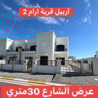 فيلا قرية آرام 2 • 390م • شارع 120م