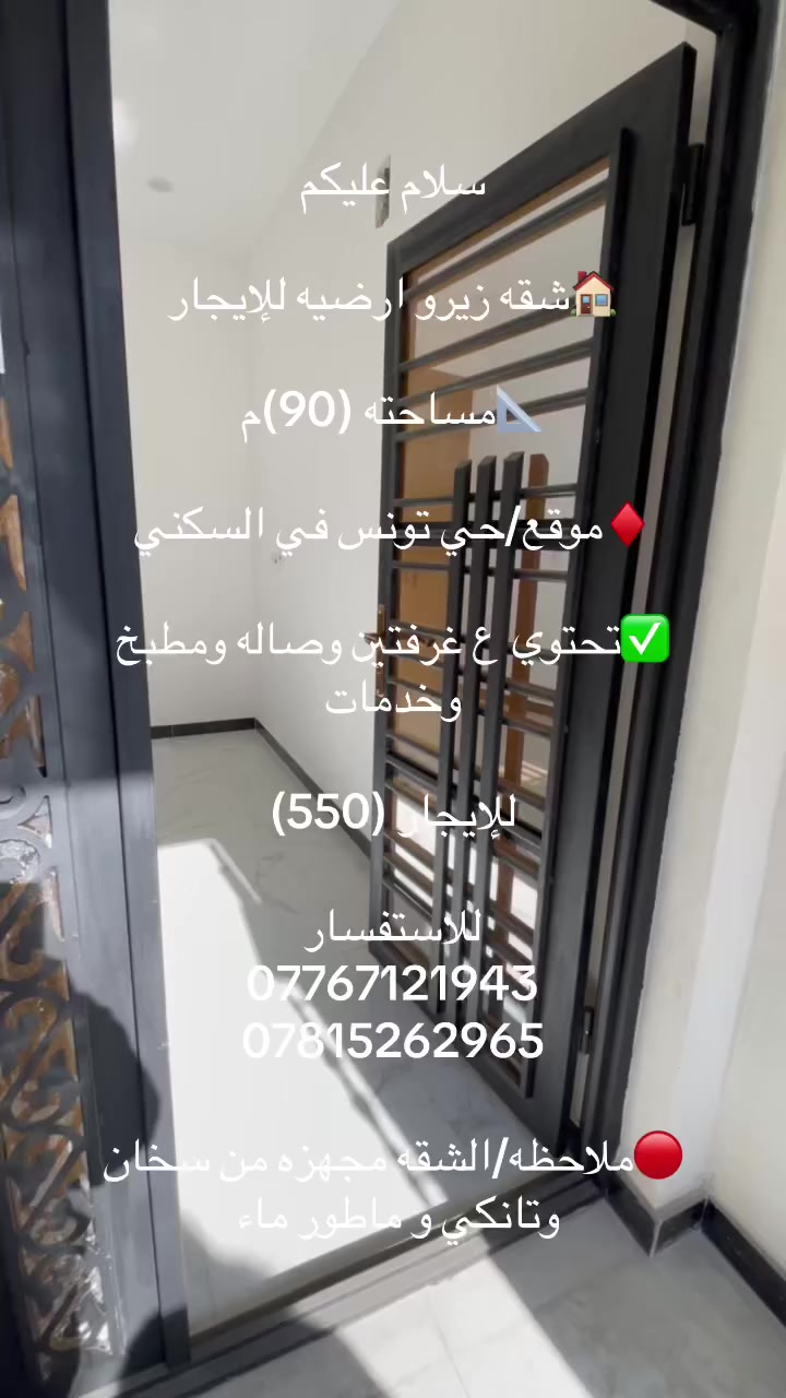 #للايجــــــــــــــار  #للاستفسار__والتواصل
***********//***********
