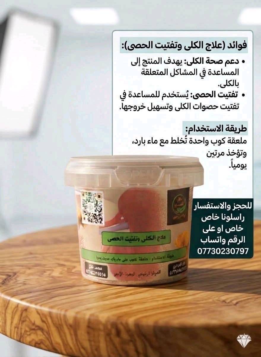 العنوان الرئيسي لمركز علي الكرعاوي للأعشاب الطبيعية:
📍 البصرة - قضاء الزبير 
​للحجز والاستفسار راسلونا  واتساب 
📞***********
​🚚 متوفر خدمة توصيل لجميع محافظات العراق.
أهلاً وسهلاً بالجميع.