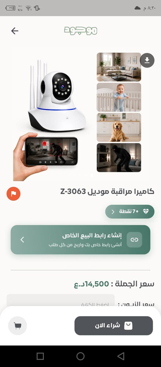 منتجات للبيع بسعر الجمله وأقل من سعر الجمله ومنتجات فول اي منتج يعجبك راسلني ادز فيديو عليه وتفاصيل كامله والتوصيل مجانا وذا ما عجبك ترجع الطلب 🌟


**إذا كنت صاحب هذا الإعلان وتريد حذفه لأي سبب، رجاءا أرسل رسالة إلى الدعم الفني**