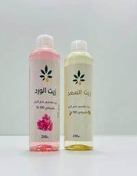 معصورة على البارد • زيت الورد • زيت السعد