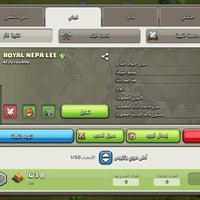 كلان كلاش • زين كاش • وجه بوجه