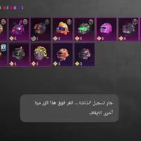 حساب ببجي • ربطه نضيف • موصل رشيديه