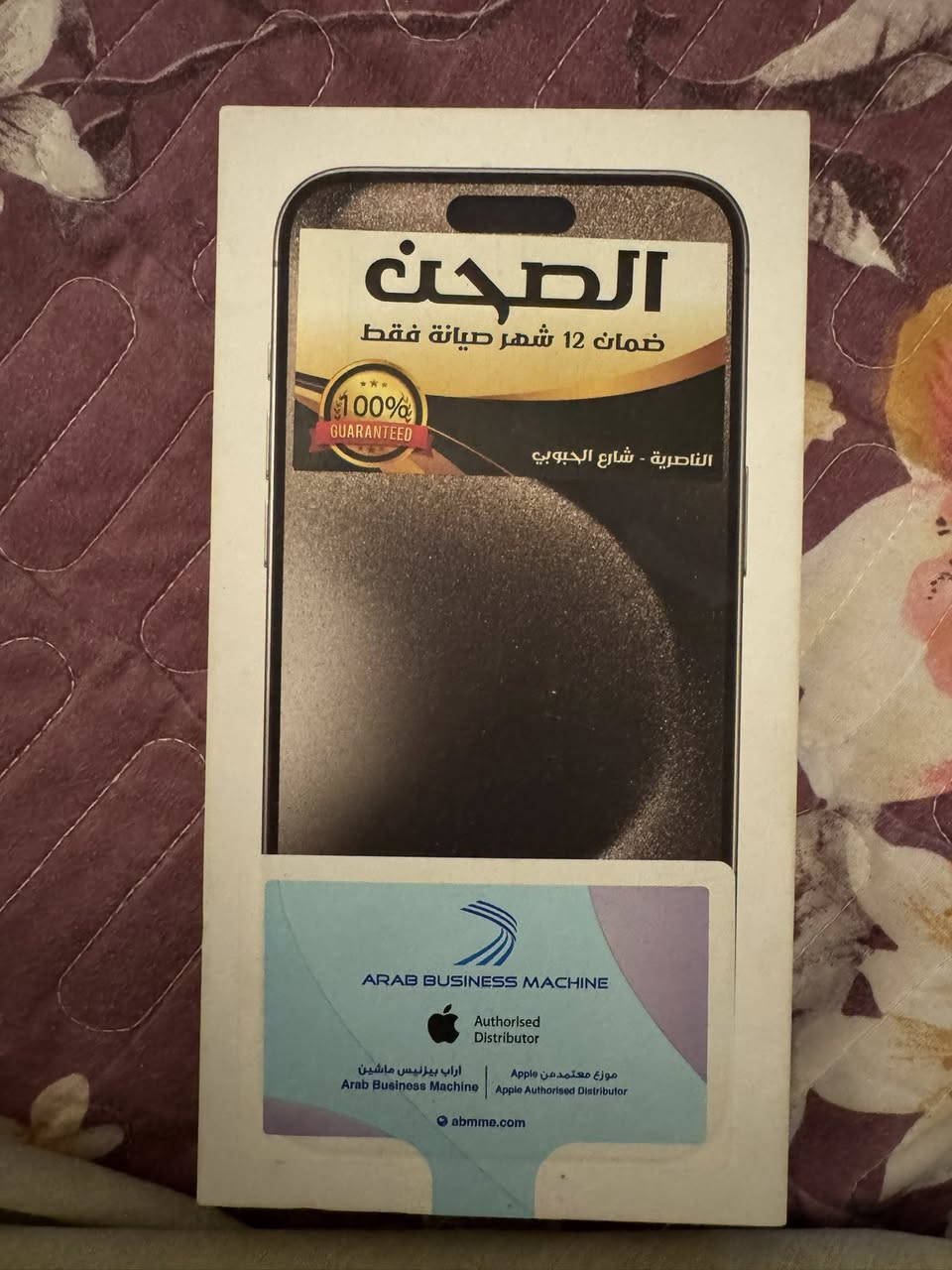 اي فون ١٥ برو ماكس
جهاز ما مفتوح ابد
بطاريه ٨٨
السع ٩٧٠ ألف 
***********
