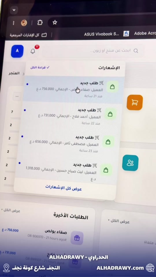 من لحظة اختيار الجهاز… إلى لحظة التغليف والتوصيل ✨💻 كل طلب يطلع من الحدراوي يمر بفحص وتجهيز حتى يوصل للزبون بأفضل حالة وأعلى جودة 🔥   نهتم بأدق التفاصيل لأن ثقتكم هي أهم شي عندنا 🤍 لابتوبات • حاسبات • شاشات • إكسسوارات • قطع غيار   بيع نقداً وبالأقساط عبر مصرف الرافدين 📍 النجف – شارع كوفة نجف – مقابل مجمع حيدر الوائلي   🌐 alhadrawy.net   📞 ***********
