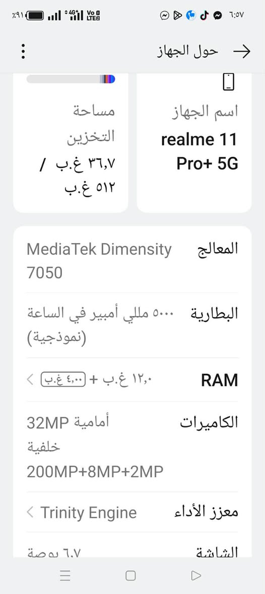 ريلمي 11 برو بلص ذاكرة 512
جهاز نظيف ومواصفات قوية 
وسعر 260 الف
استفسار اكثر خاص


**إذا كنت صاحب هذا الإعلان وتريد حذفه لأي سبب، رجاءا أرسل رسالة إلى الدعم الفني**