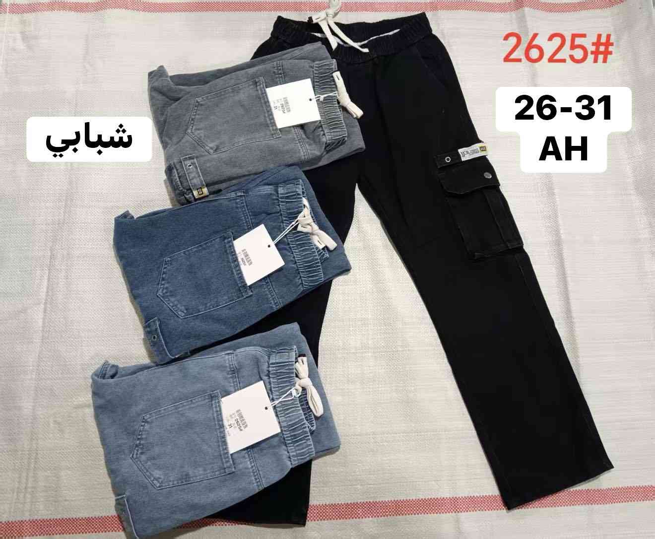 جديد محلات الموسوي 🪡🧵

بجامة كابوي محير كصة 110 خامة درجة اولى 
قياس 31-26

 

العنوان 

* الشورجة خلف تمثال الرصافي مجمع المديرية      
( جعفر حنون *********** )

* الشورجة باب الآغا ( علاء حنون )
* الشورجة عمارة الارمن ط1. ( اسعد حنون )

📩 للحجز والاستفسار واتساب ( *********** )

تتوفر خدمة توصيل لكل انحاء العراق 📦🚚
