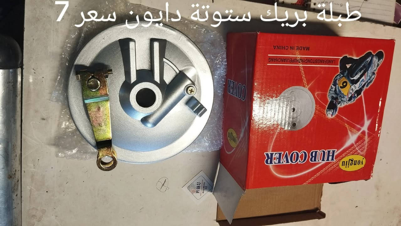 السلام عليكم توفرت ادوات جديد أسعار تنافسية قضاء الفجر على الشط خلف مدرسه الجواهري واتساب ***********
