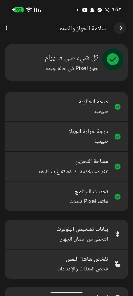 كوكل بكسل 9 xl.  مراوس الترا25  
128  
تك سيمكارت ورام. نضيف جدا مامفتوح والا مصلح  
عنوان مجمع بسمايه. 
***********
سعر 950. بدون ملحقات
ويا كفر اصلي فقط
