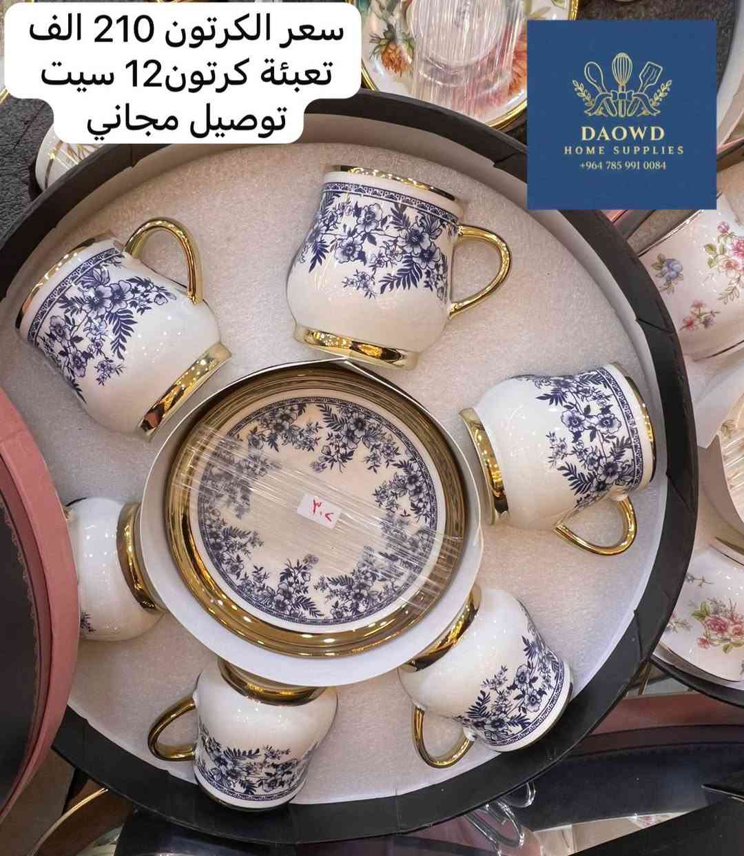 🛑✋🛑البيع بجملة فقط 🛑✋🛑
نقدم لكم الفخامة دائماً 
🚨توصيل مجاني الى كافة محافظات العراق🚨 
للطلب و الاستفسار  ***********
رابط قناتنا على تلغرام 
https://t.me/daowd123daowd
رابط فناتنا على الواتس اب 

https://chat.whatsapp.com/IrAp2PxleBWGbdxiGfajf3

#العراق #بيع_جمله #ادوات_منزلية #كربلاء 
#بغداد #الانبار #نجف #دهوك #سليمانية
