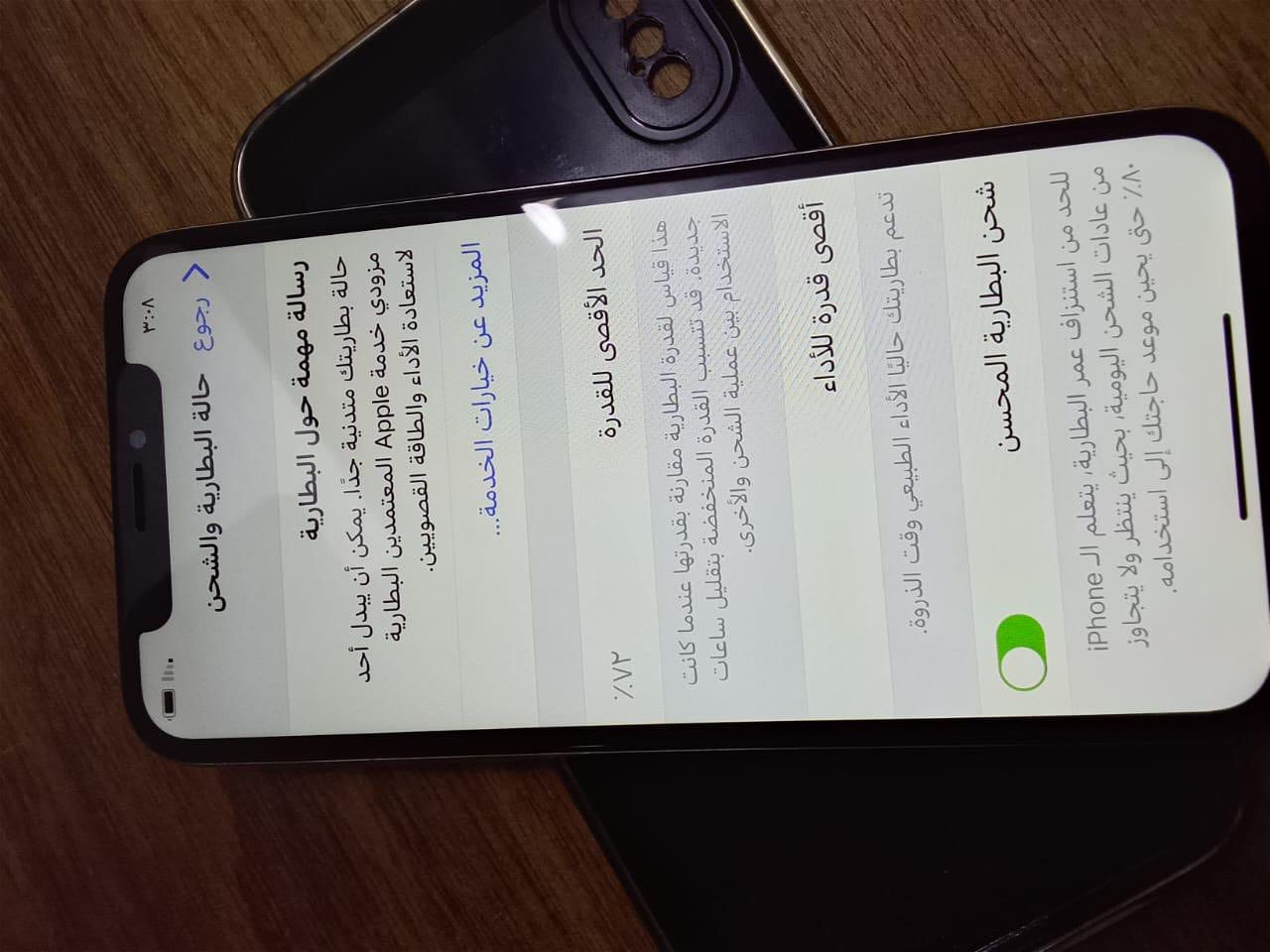 سلام عليكم اكس اكس مبدل شاشه شريكه جهاز سلس بطاريه ٧٢ ذاكره٦٤ سعر١٦٠ مكاني شعب فيس ايادي شغال جهاز كامل مكاني بغداد شعب حي اور رقم***********
