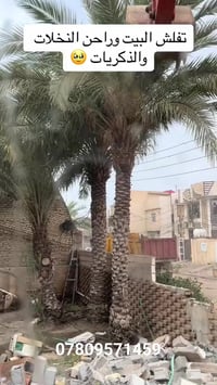 مكتب [ مقاولات الصادق] للخدمات الهندسية والمقاولات العامة 🏗️ ​هل تبحث ...