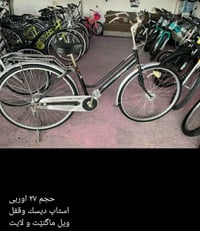 بسكليت أوروبي • ٢٧إنش • فرامل ديسك