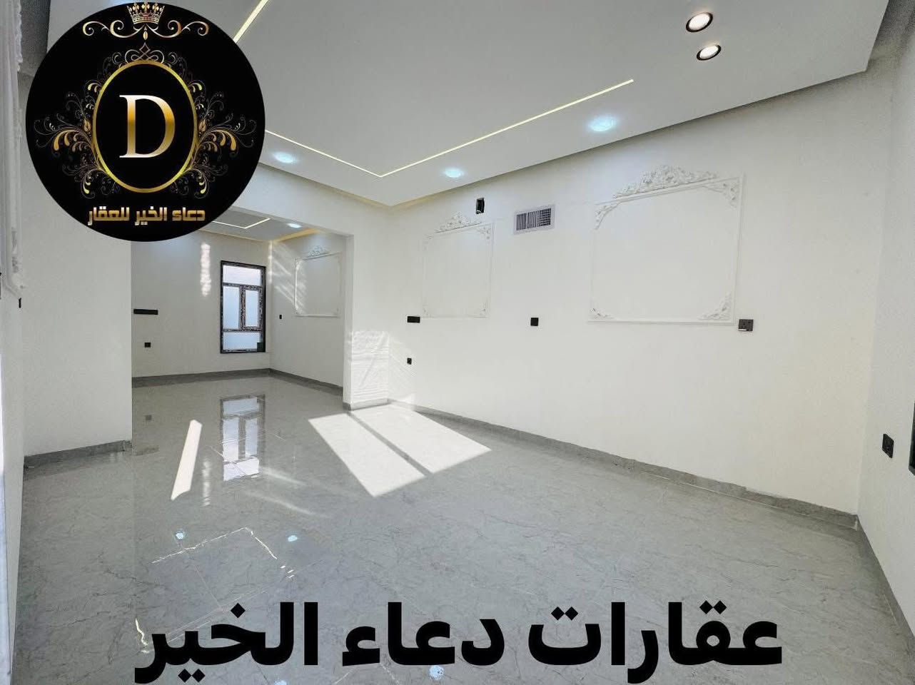 دار للبيع
في حي الملايين الاولئ بعد جامع الصواف 
المساحة 150.متر واجهة 7,5.متر 
5.غرف نوم + هول + إستقبال + مطبخ + صحيات
خدمات كاملة - ماء + كهرباء + تبليط 
سند بستان ملك صرف

عقارات دعاء الخير
حي العربي الشارع العام قبل تقاطع العريان 

*********** - *********** 
*********** - ***********
