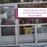 جام خانة • بي في سي تركي • ٣م×٣م