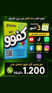 رصيد وإنترنت ٣ أشهر • تفعيل فوري • تطبيقات تواصل مفتوحة