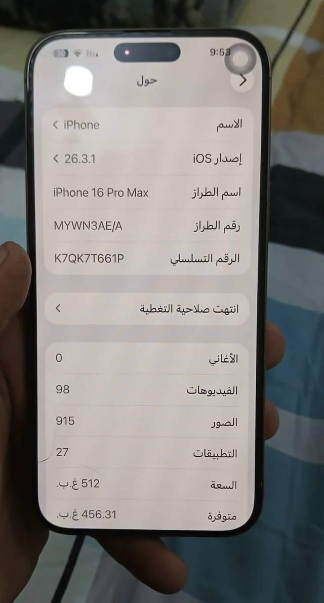 آيفون 16 Pro Max
بطارية 81 
ذاكرة 512
ضمان ماستر مع كارتونه  … سعره 1،250
العنوان بغداد


**إذا كنت صاحب هذا الإعلان وتريد حذفه لأي سبب، رجاءا أرسل رسالة إلى الدعم الفني**