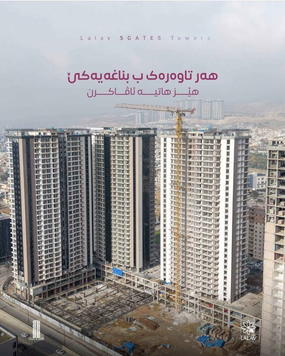 بروژي 5 كيتس  ل K.R.O
كومه له كا شوقه يان بو فروتني بهاين كونجاي
هه مي روبه رانفه ل عقارات ايفان به رده ستن
2+1   : 110m 
3+1  : 135 m
3+1  : 150m
بفان روبه ري دي هينه فروان بشيره ي نقد و تحويل 
بو هه ر بيزانينه كي به يوه نديي ژمارا مه بكه 
📲***********
—————-
بو زانينن هه ر كه سه كي بفيت شيوه ي (كوم) بهاين باش دي شوقه هه بن بروژي 5 gates ،،،،،،،؟
————-
عقارات ايفان  دهوك شارع KRO🏛️
