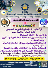 الى أولياء الأمور طلبتنا الاعزاء في مرحلة الابتدائية والمتوسطة والاعدا...