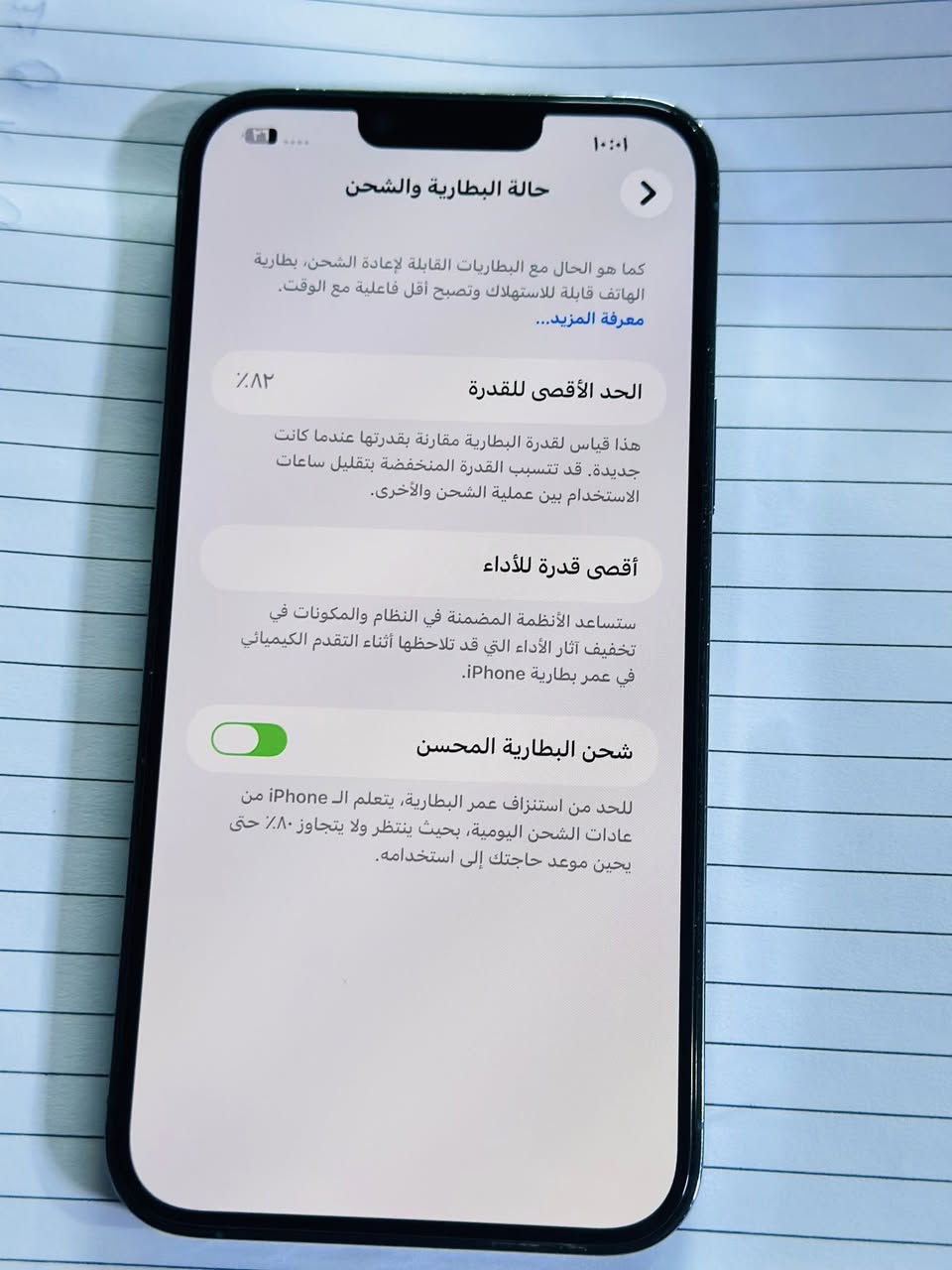 سلام عليكم 
ايفون 13برو ماكس نضيف جدا   ذاكرة 256  بطارية 82 مكفول الجهاز لا مبدل شي ولا مرفوع 
بابل الهاشمية ***********
